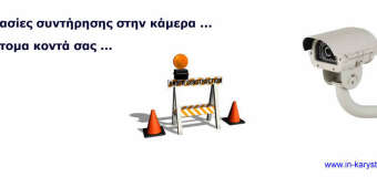 Webcam Kos - Marmari