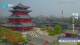 Chengde Di. 14.4.