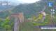 Jinshanling So. 26.4.
