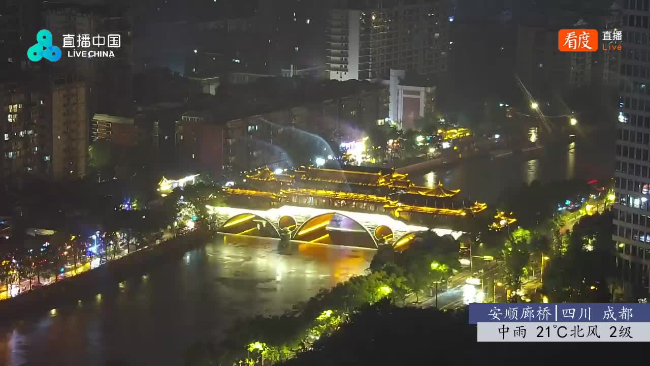 Chengdu Sa. 00:32