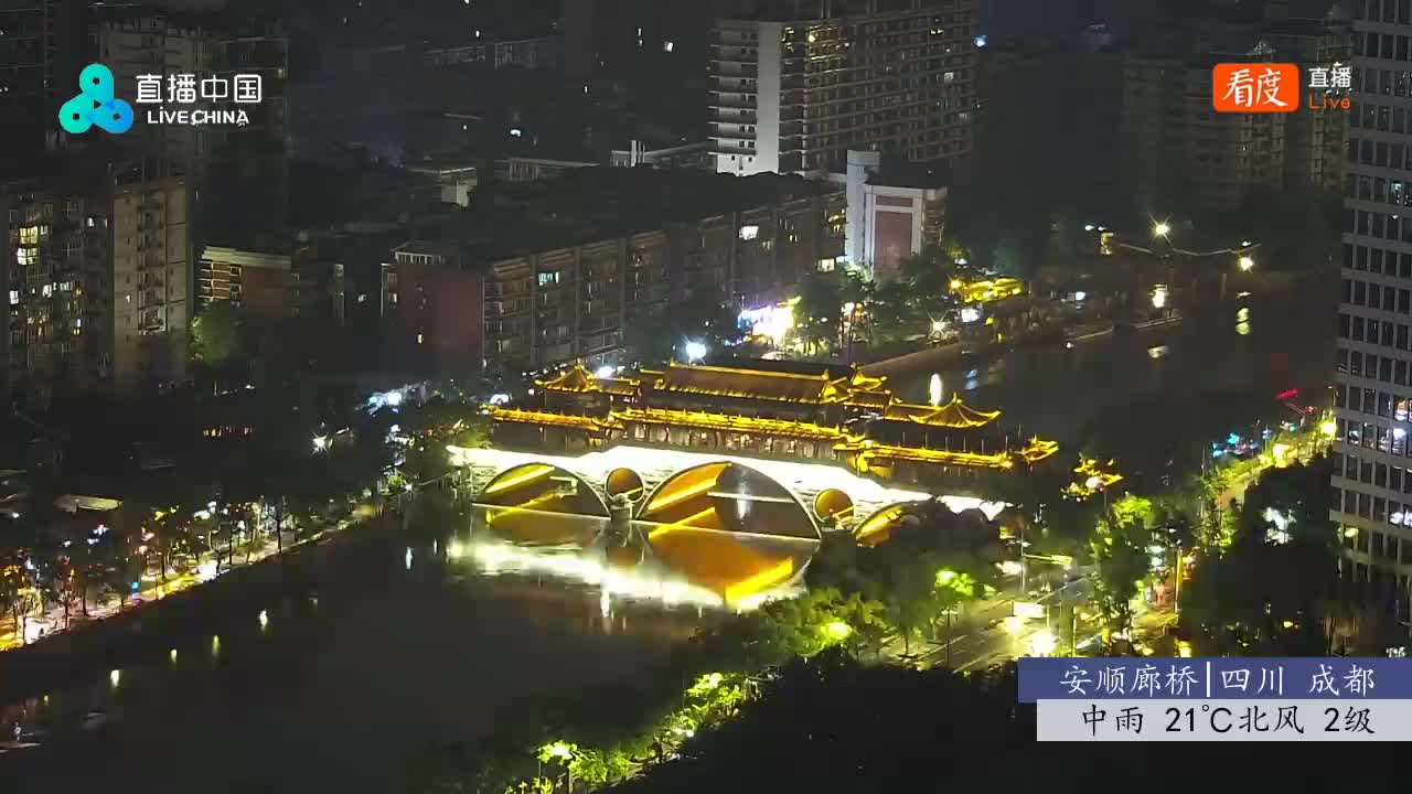 Chengdu Sa. 01:32