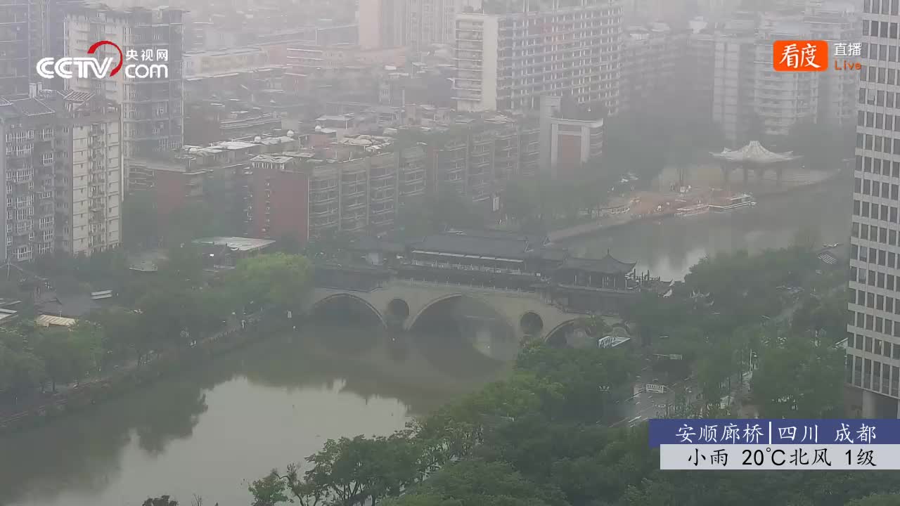 Chengdu Lør. 09:32