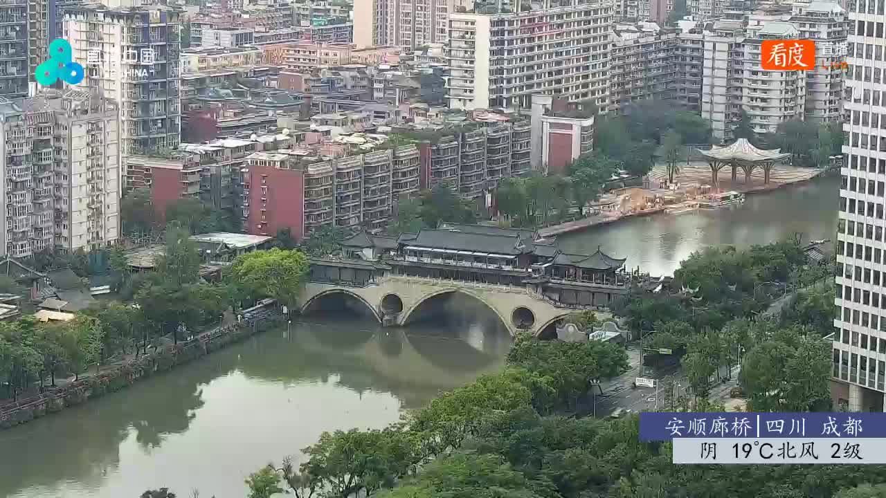 Chengdu So. 13:32