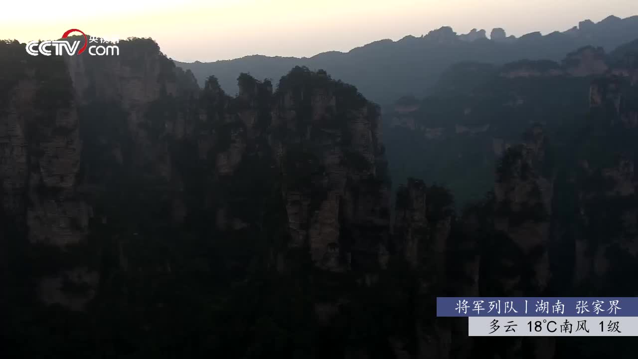 Zhangjiajie Ven. 05:47
