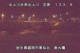 Higashisenboku 01.05.2025 00:56