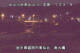 Higashisenboku 11.07.2025 00:55