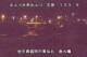 Higashisenboku 02.07.2025 00:55