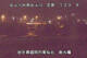 Higashisenboku 04.07.2025 00:55