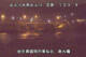 Higashisenboku 30.04.2025 00:56