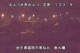 Higashisenboku 15.06.2025 00:55