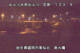 Higashisenboku 12.05.2025 00:55