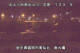 Higashisenboku 15.06.2025 01:55