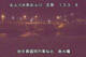 Higashisenboku 01.05.2025 01:56