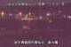 Higashisenboku 11.07.2025 01:55