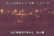 Higashisenboku 04.07.2025 01:55