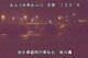 Higashisenboku 12.05.2025 01:55