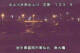 Higashisenboku 11.07.2025 02:55