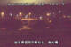 Higashisenboku 02.07.2025 02:55
