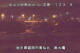 Higashisenboku 04.07.2025 02:55