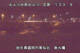 Higashisenboku 01.05.2025 03:56