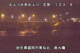 Higashisenboku 30.04.2025 03:56