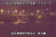 Higashisenboku 12.05.2025 03:55
