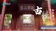 Wuzhen 19.06.2025 03:05