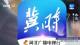 Jinshanling 03.06.2025 03:31