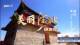 Chengde 01.05.2025 04:31