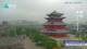 Chengde 15.06.2025 06:31