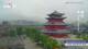 Chengde 14.07.2025 10:33