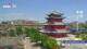 Chengde 14.07.2025 12:33
