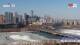 Shenyang 22.02.2025 13:33