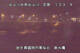 Higashisenboku 30.04.2025 19:56