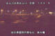 Higashisenboku 30.04.2025 19:56