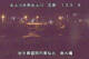 Higashisenboku 15.06.2025 20:55