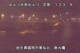 Higashisenboku 30.04.2025 20:56