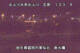 Higashisenboku 10.07.2025 20:55