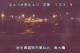 Higashisenboku 01.07.2025 20:55