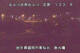Higashisenboku 03.07.2025 20:55