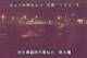 Higashisenboku 11.05.2025 20:55