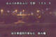 Higashisenboku 15.06.2025 21:55