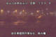 Higashisenboku 30.04.2025 21:56