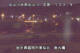 Higashisenboku 10.07.2025 21:55