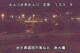 Higashisenboku 10.07.2025 21:55