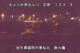 Higashisenboku 01.07.2025 21:55