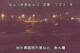 Higashisenboku 03.07.2025 21:55