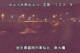 Higashisenboku 11.05.2025 21:55