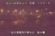 Higashisenboku 30.04.2025 22:56