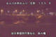 Higashisenboku 30.04.2025 22:56